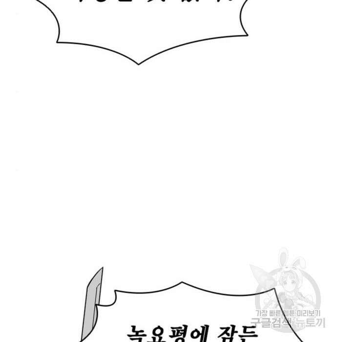 사신 25화 16