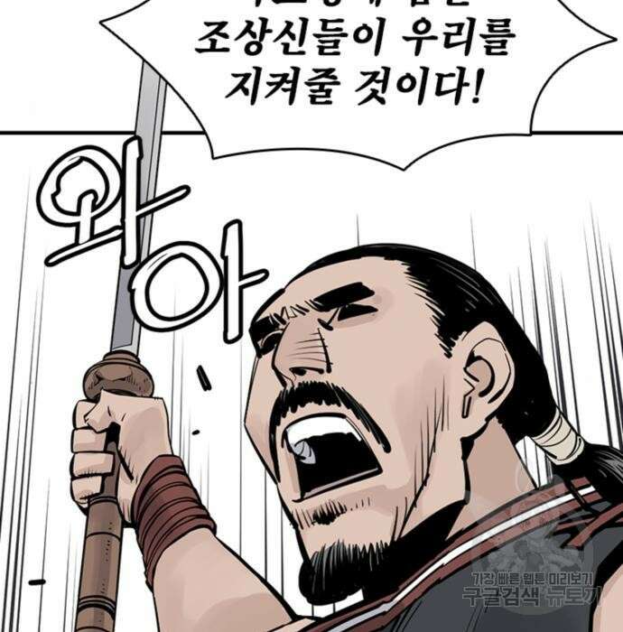 사신 25화 17