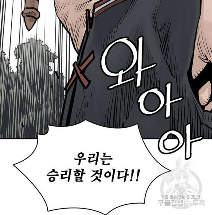사신 25화 18