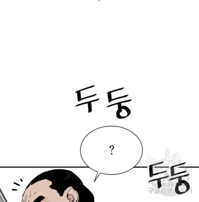사신 25화 19