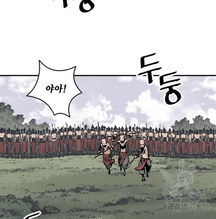 사신 25화 21