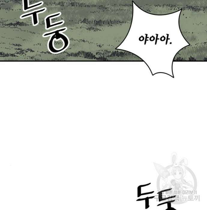사신 25화 22