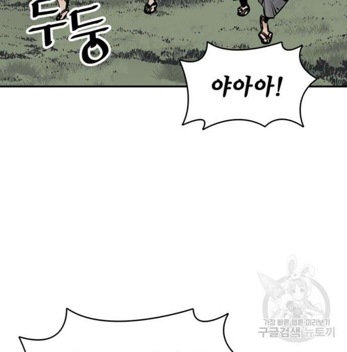 사신 25화 24