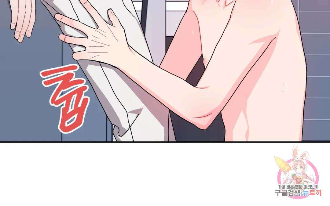 선 넘는 사이 26화 11