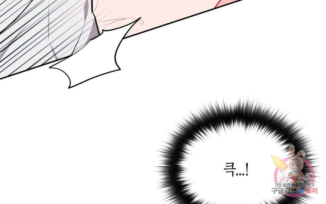 선 넘는 사이 26화 15