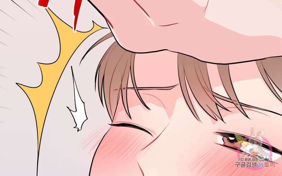 선 넘는 사이 26화 18