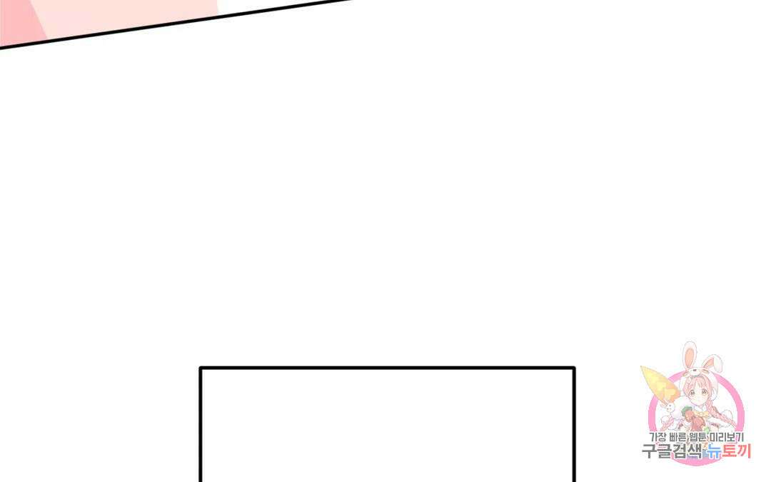 선 넘는 사이 26화 39