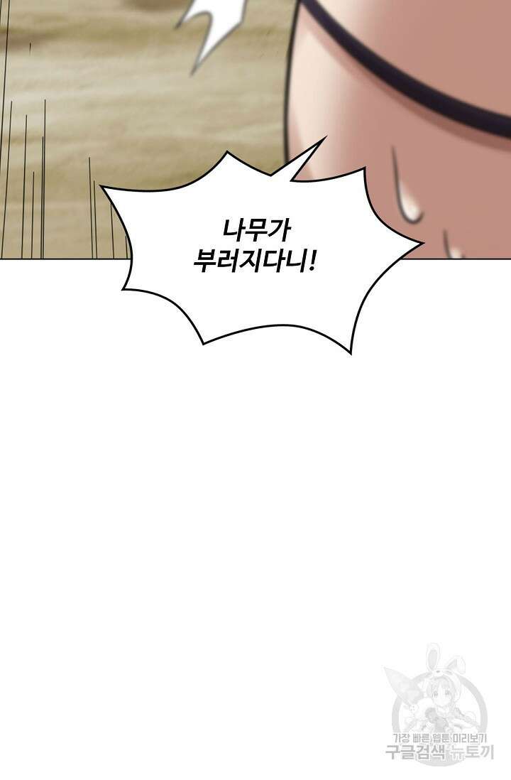 의천도룡기 164화 5