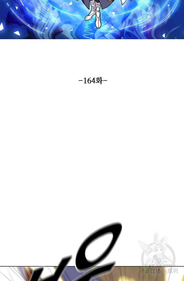 의천도룡기 164화 7