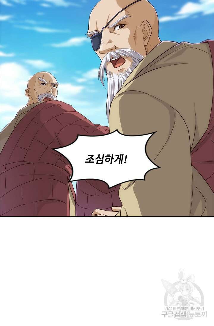 의천도룡기 164화 11