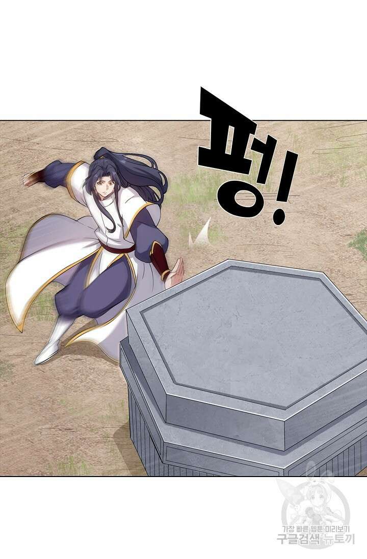 의천도룡기 164화 15