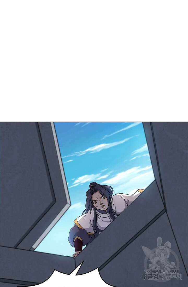 의천도룡기 164화 17