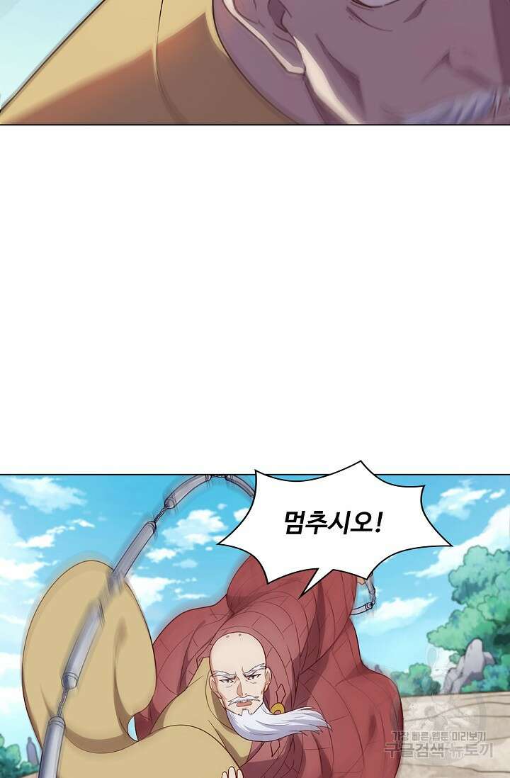 의천도룡기 164화 23