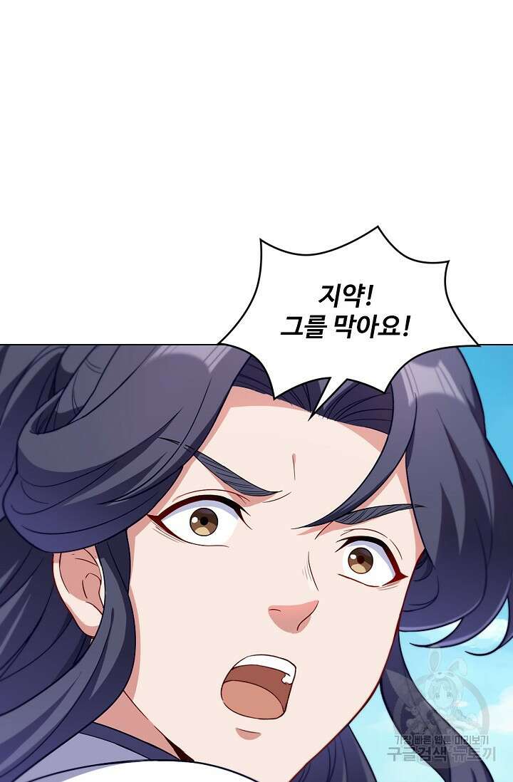 의천도룡기 164화 25