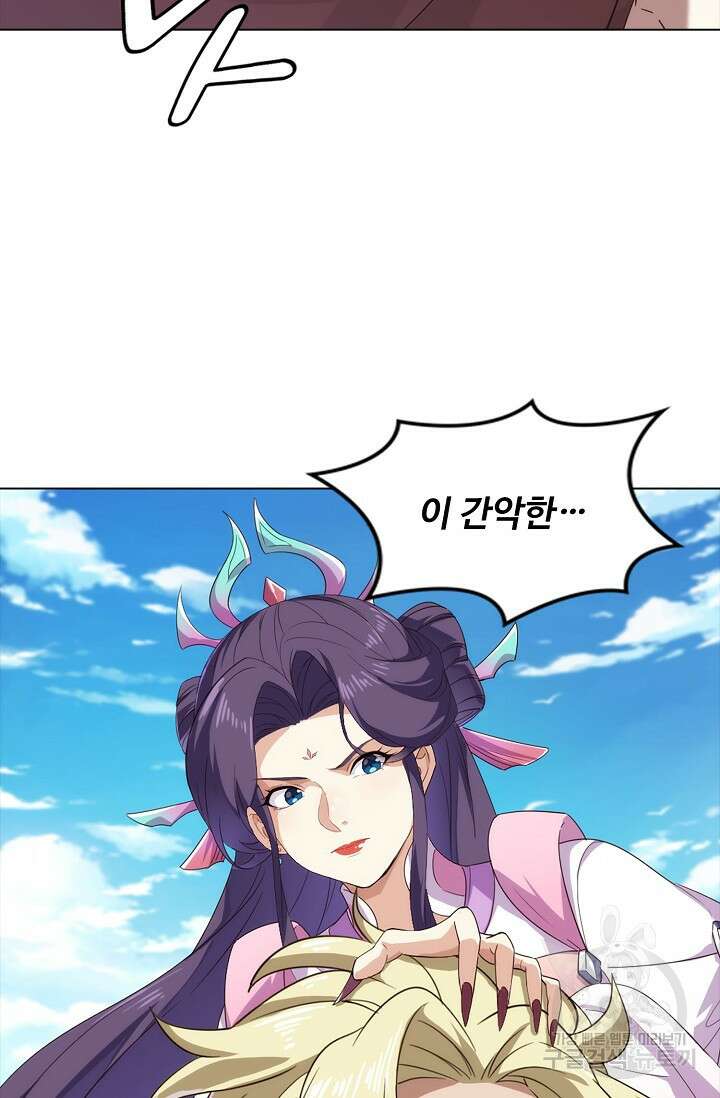 의천도룡기 164화 39