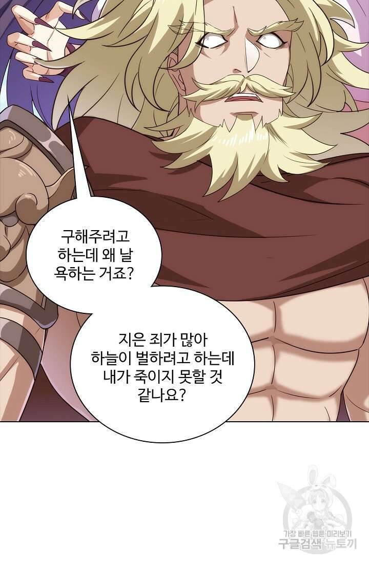 의천도룡기 164화 40