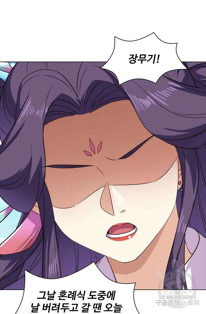 의천도룡기 164화 41