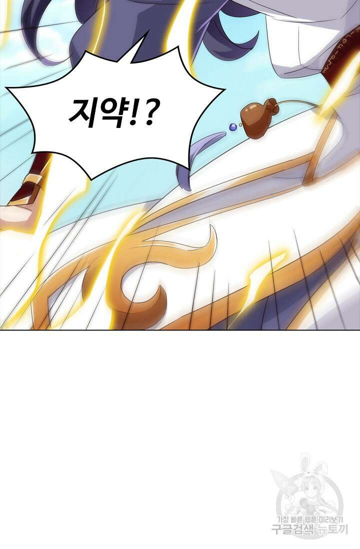 의천도룡기 164화 43