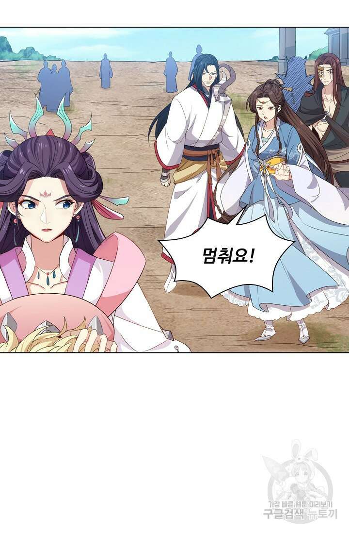 의천도룡기 164화 44