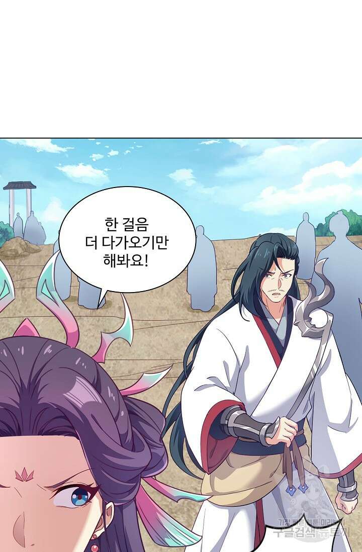의천도룡기 164화 49