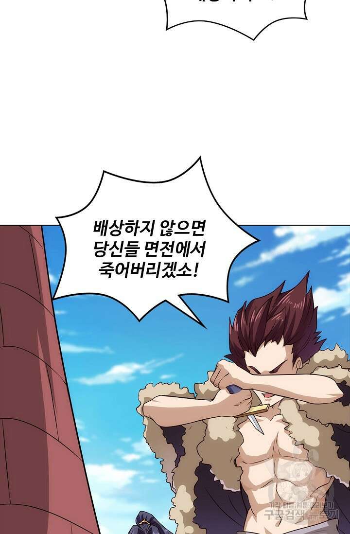 의천도룡기 164화 59