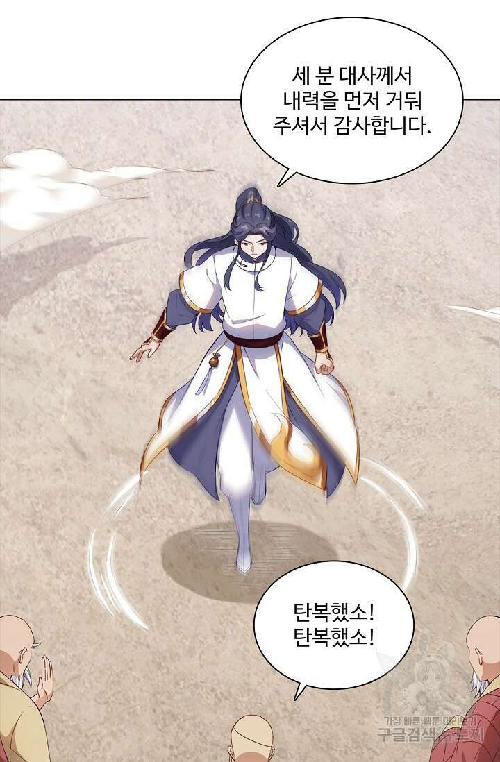 의천도룡기 164화 65