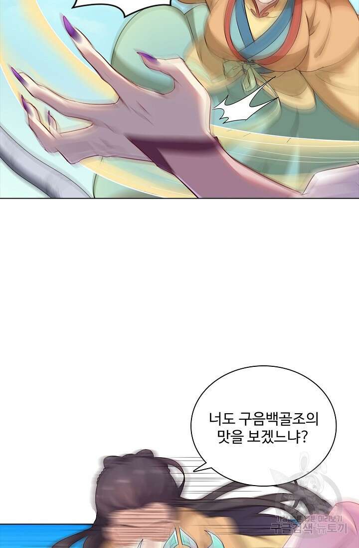 의천도룡기 164화 70