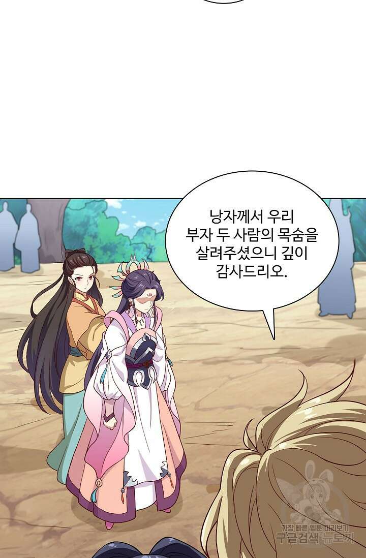 의천도룡기 164화 73