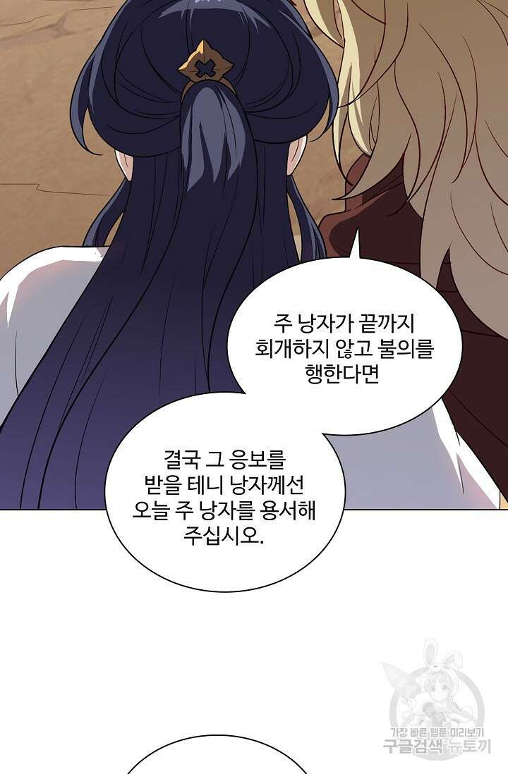 의천도룡기 164화 74