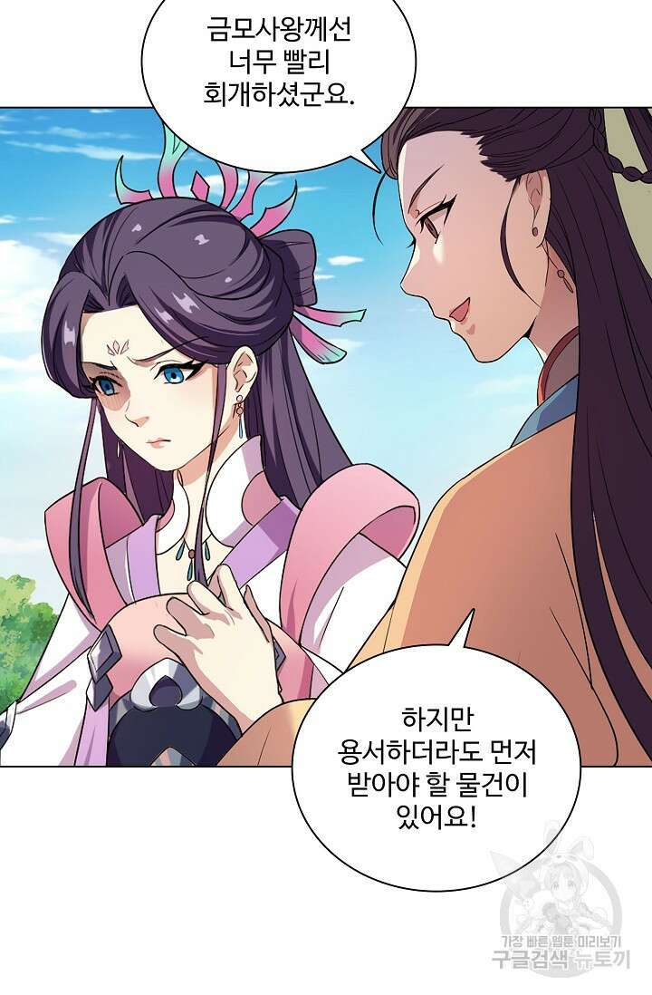 의천도룡기 164화 75