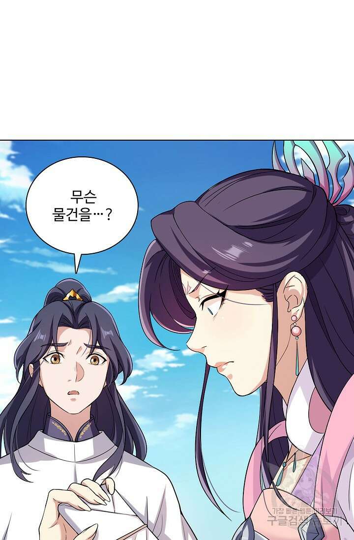 의천도룡기 164화 76