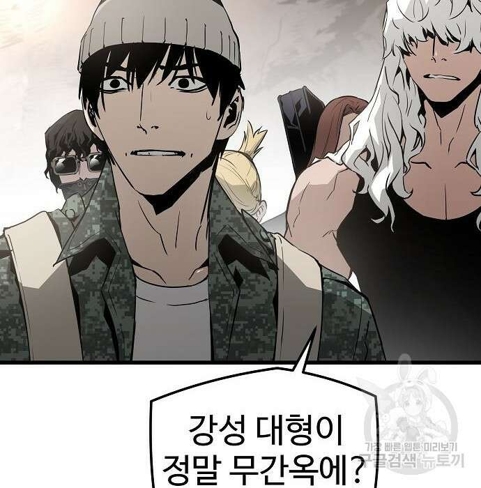 브레이커 : 이터널 포스 44화 7