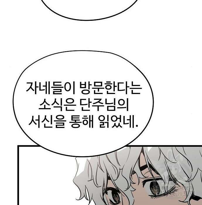 브레이커 : 이터널 포스 44화 15