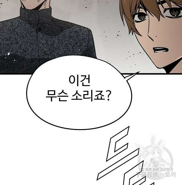 브레이커 : 이터널 포스 44화 23