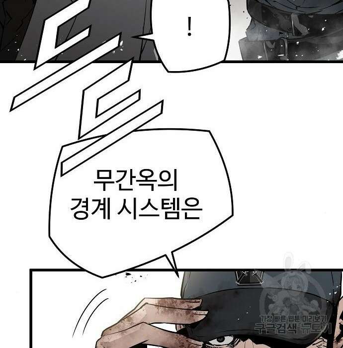 브레이커 : 이터널 포스 44화 25