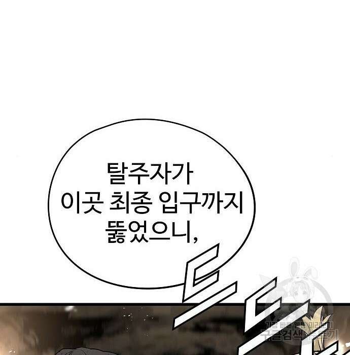 브레이커 : 이터널 포스 44화 27