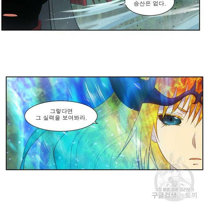 더 게이머 6부 21화 2