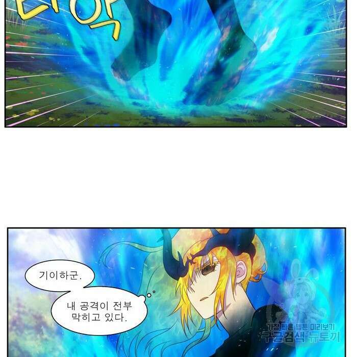 더 게이머 6부 21화 9
