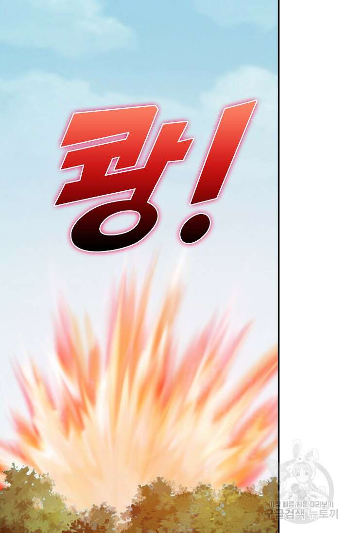 검역창궁 335화 5