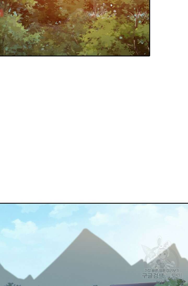 검역창궁 335화 6