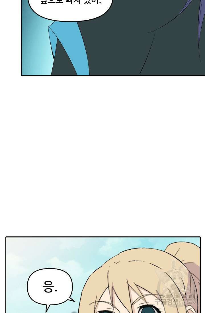 검역창궁 335화 9