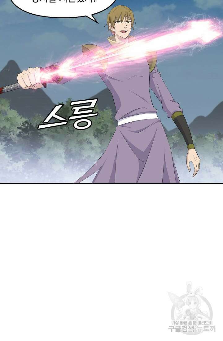 검역창궁 335화 11