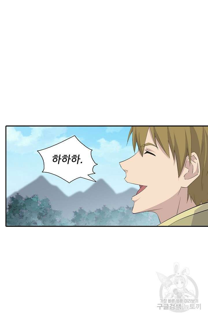 검역창궁 335화 13