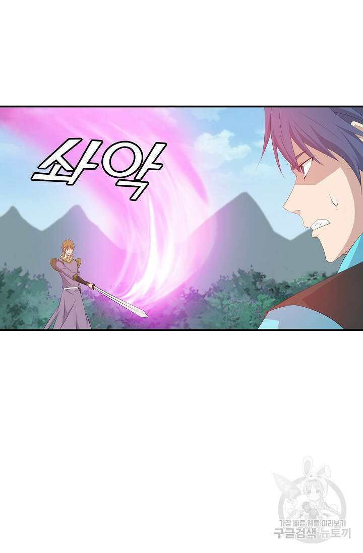 검역창궁 335화 15