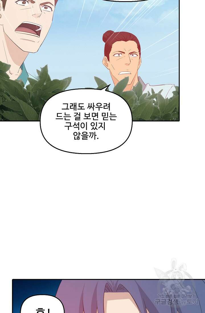 검역창궁 335화 17