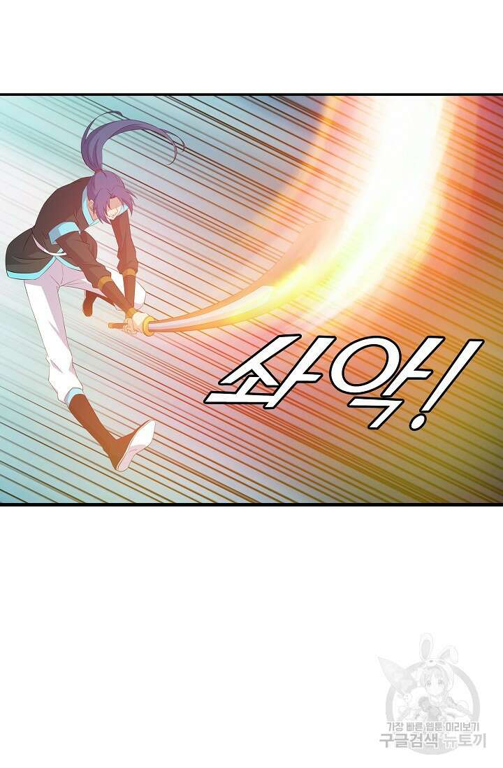 검역창궁 335화 19
