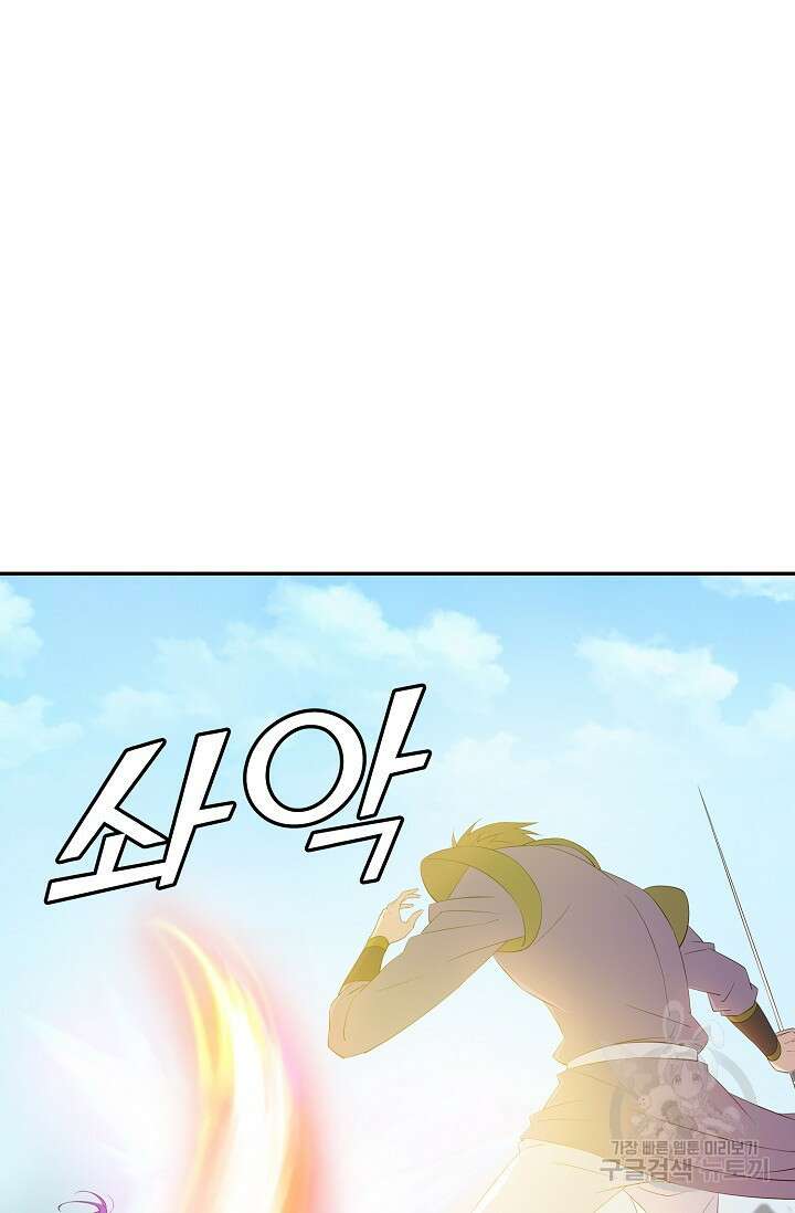 검역창궁 335화 24