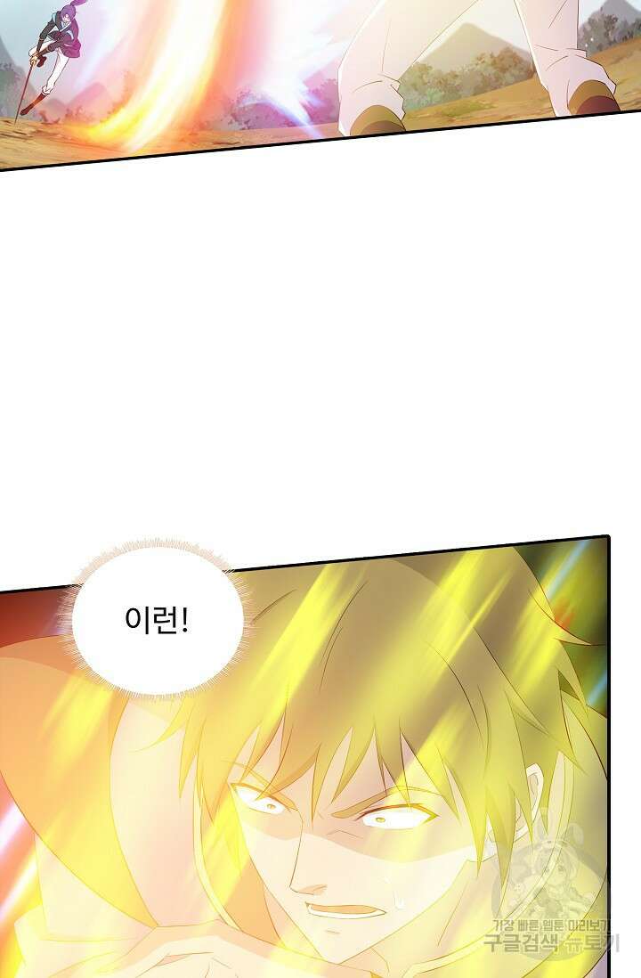 검역창궁 335화 25