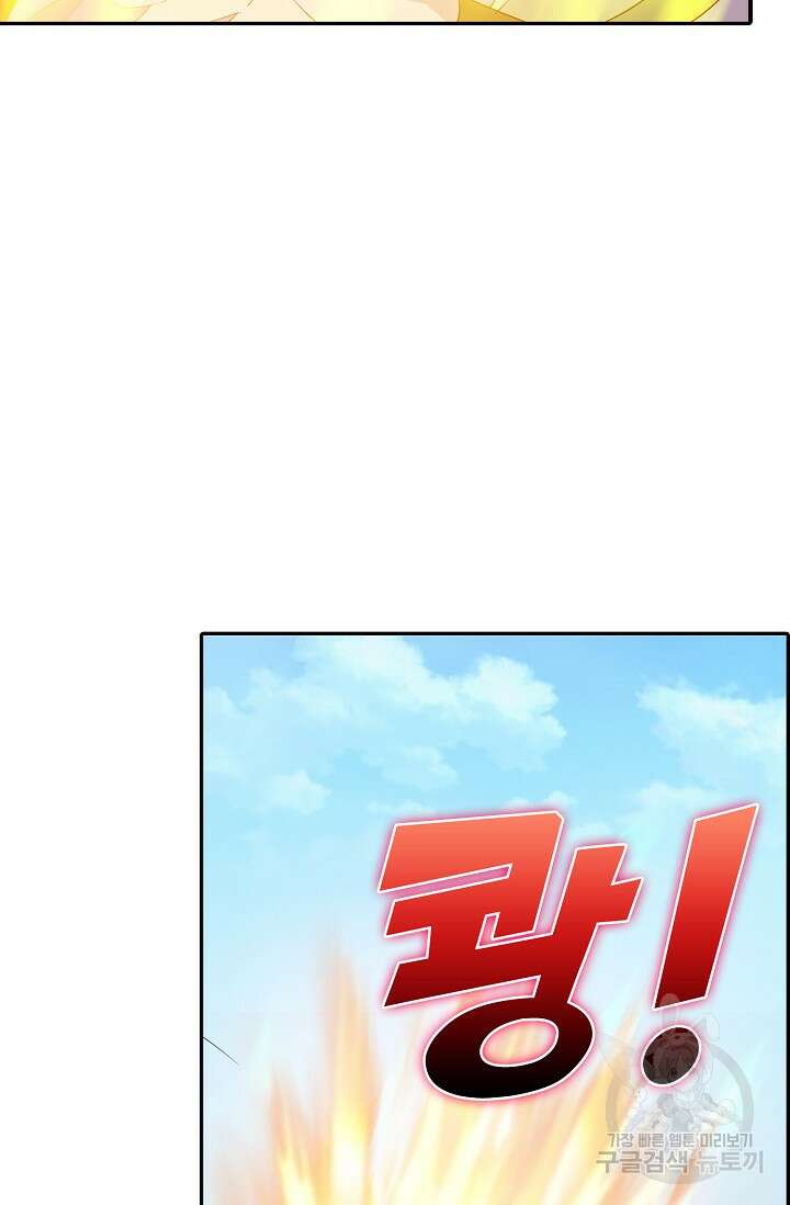 검역창궁 335화 26