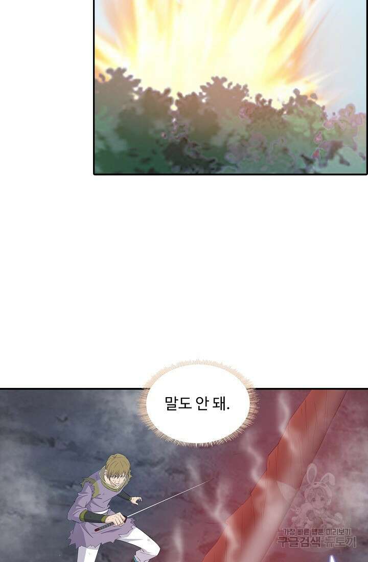 검역창궁 335화 27